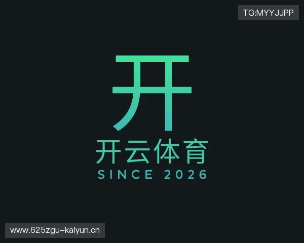 解读开云体育入口